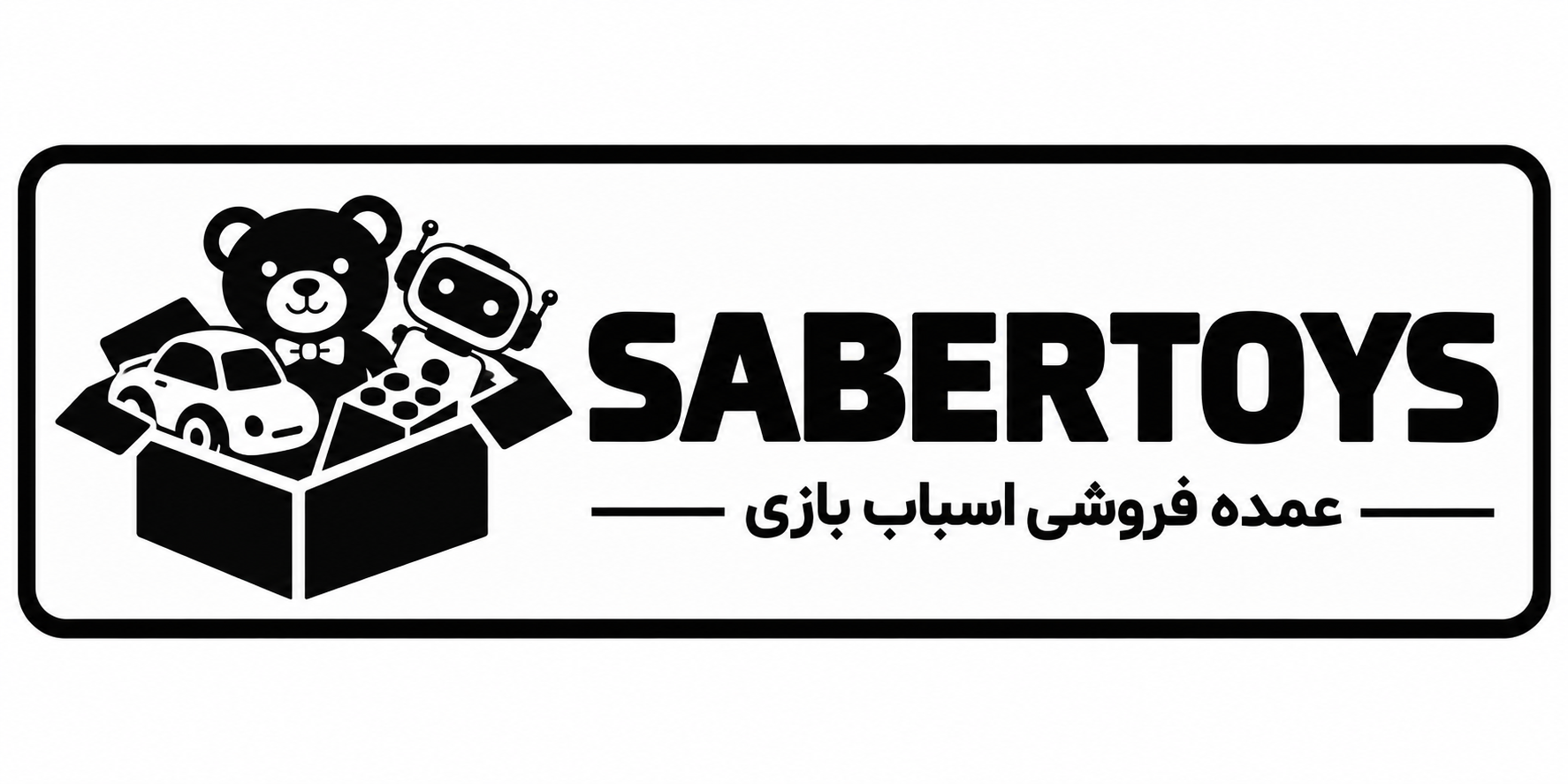 صابرتویز
